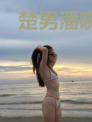 楚男潘晓静
