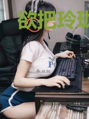 欲把玲珑醉