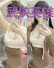 武侠英雄大师