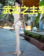 武动之主宰大千