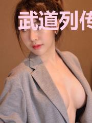 武道列传之人鬼神