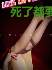 死了都要爱金水