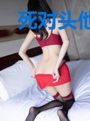 死对头他偷偷喜欢我