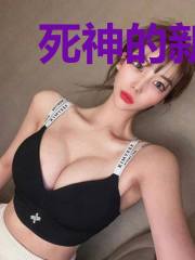 死神的新娘
