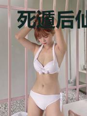 死遁后仙君他疯魔了