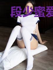 段少蜜爱小娇妻