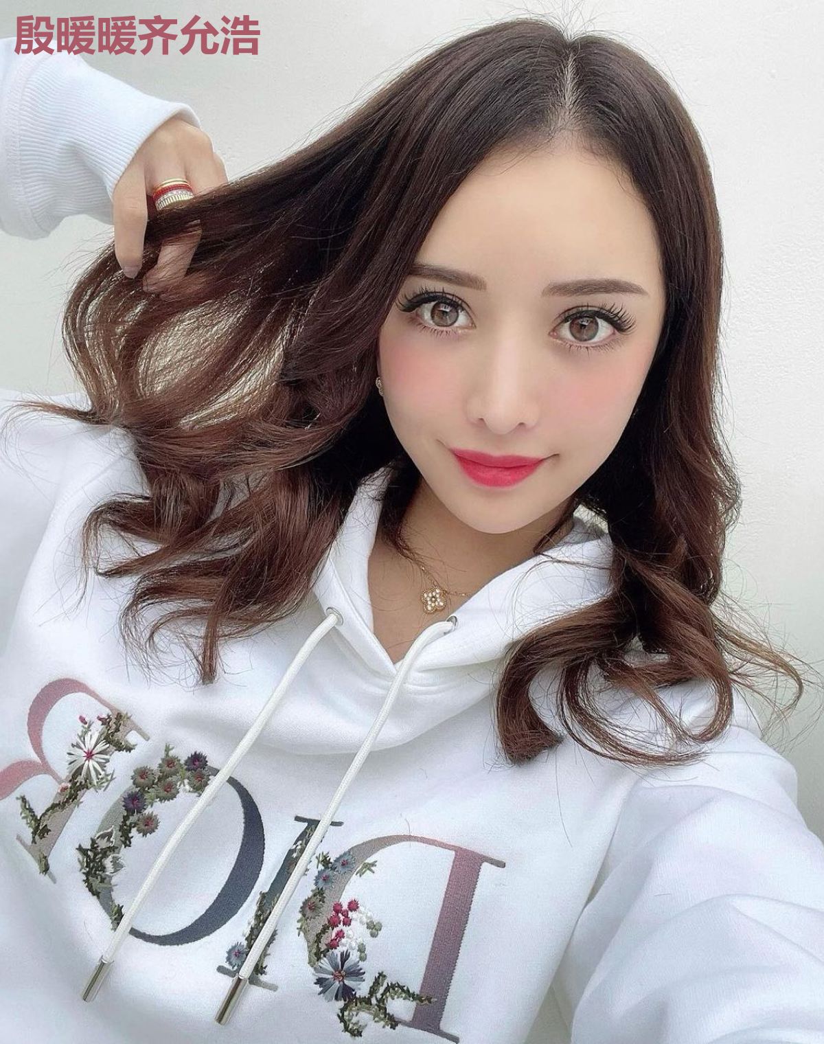 殷暖暖齐允浩