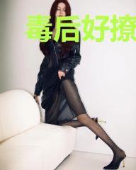 毒后好撩人