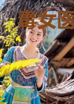 毒女医妃：踹了渣男当他皇婶