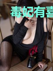 毒妃有喜，将军请入帐