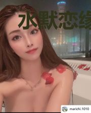 水默恋缘之前世今生