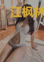 江枫林纤儿