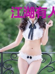 江湖有人屠