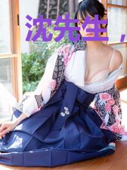 沈先生,我们婚途同归