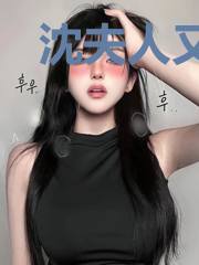沈夫人又想逃跑了苏韵乔沈宴