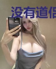没有道侣算什么修仙啊