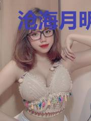 沧海月明珠有泪