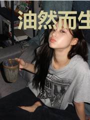 油然而生第二部