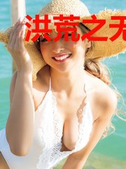 洪荒之无上妖帝