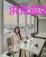 洪荒最强掠夺系统