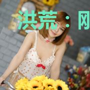 洪荒:刚娶云霄,告诉我这是封神