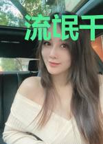 流氓千金求爱记