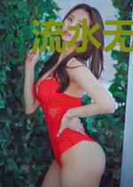 流水无情花有意