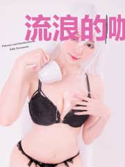 流浪的咖啡姬