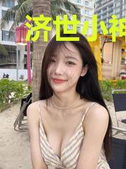 济世小神医陈佳慧
