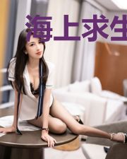 海上求生:开局获得无敌保护罩