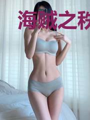 海贼之秩序世界