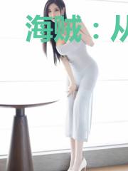 海贼：从拒绝红发邀请开始