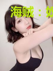 海贼：奴隶出身成就世界之王