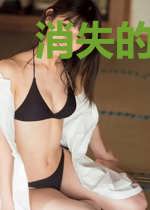 消失的读者