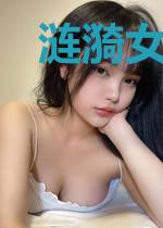 涟漪女柳木夕