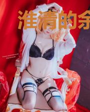 淮清的余生