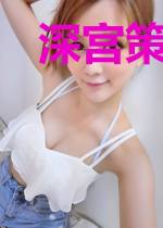 深宫策·青栀传