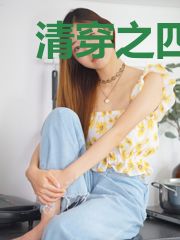 清穿之四爷有仙妻