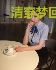 清穿梦回:王爷,请自重