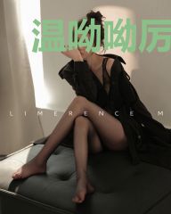 温呦呦厉九