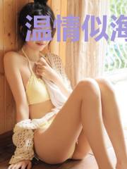 温情似海留不住