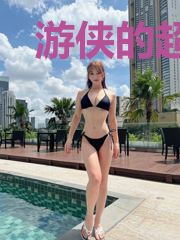游侠的超神学院