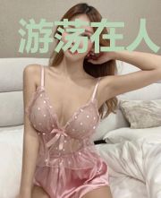 游荡在人世间