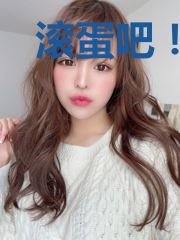 滚蛋吧！爱情