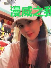 漫威之我是橡胶人