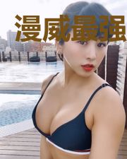 漫威最强职业