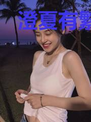 澄夏有繁星