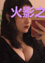 火影之宝箱系统