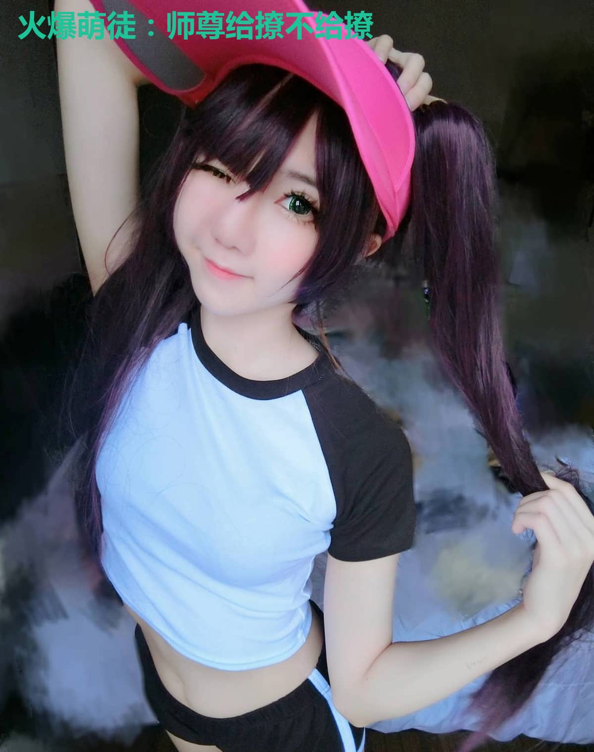 火爆萌徒：师尊给撩不给撩