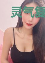 灵气复苏：开局发布修炼者天榜